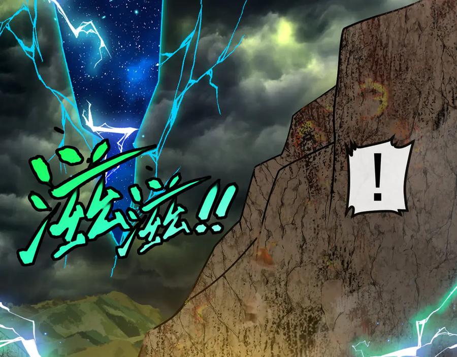 神级升级系统 第173话 雷莲火 第70页