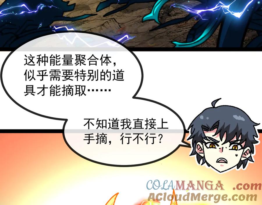 神级升级系统 第173话 雷莲火 第93页