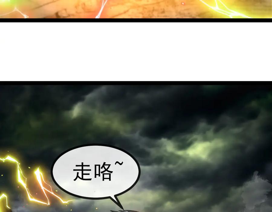 神级升级系统 第173话 雷莲火 第107页
