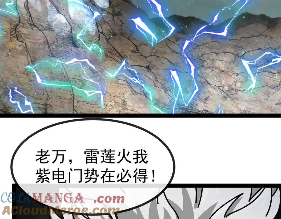 神级升级系统 第173话 雷莲火 第57页