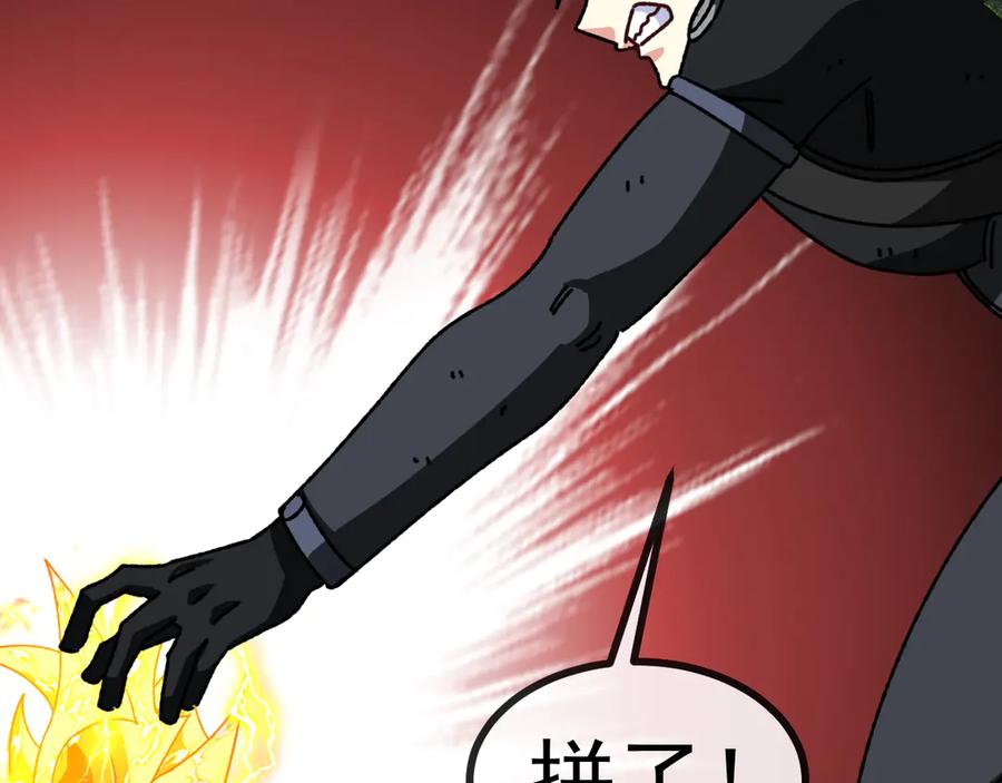 神级升级系统 第173话 雷莲火 第103页