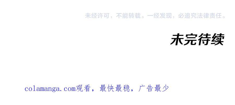 神级升级系统 第173话 雷莲火 第112页