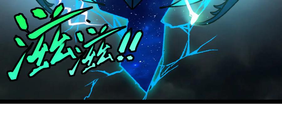 神级升级系统 第173话 雷莲火 第80页
