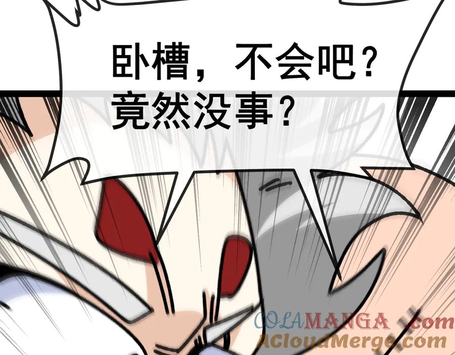 神级升级系统 第173话 雷莲火 第109页