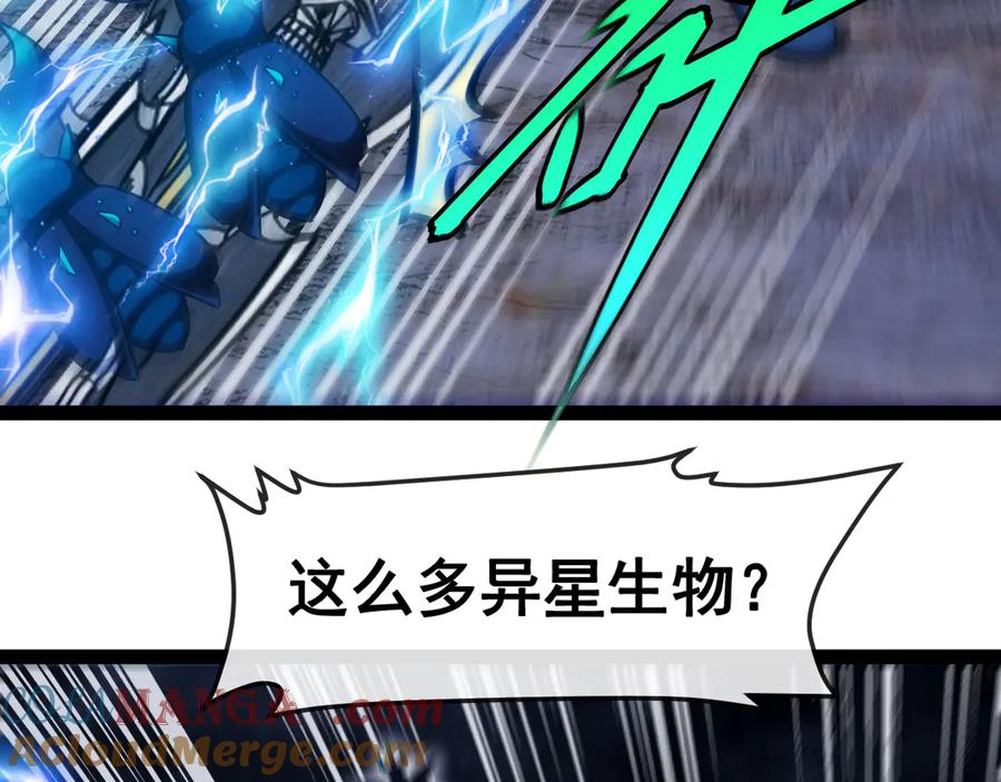 神级升级系统 第173话 雷莲火 第45页