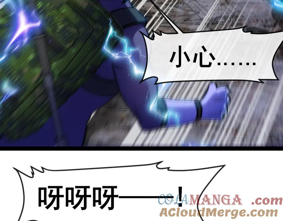神级升级系统 第173话 雷莲火 第41页