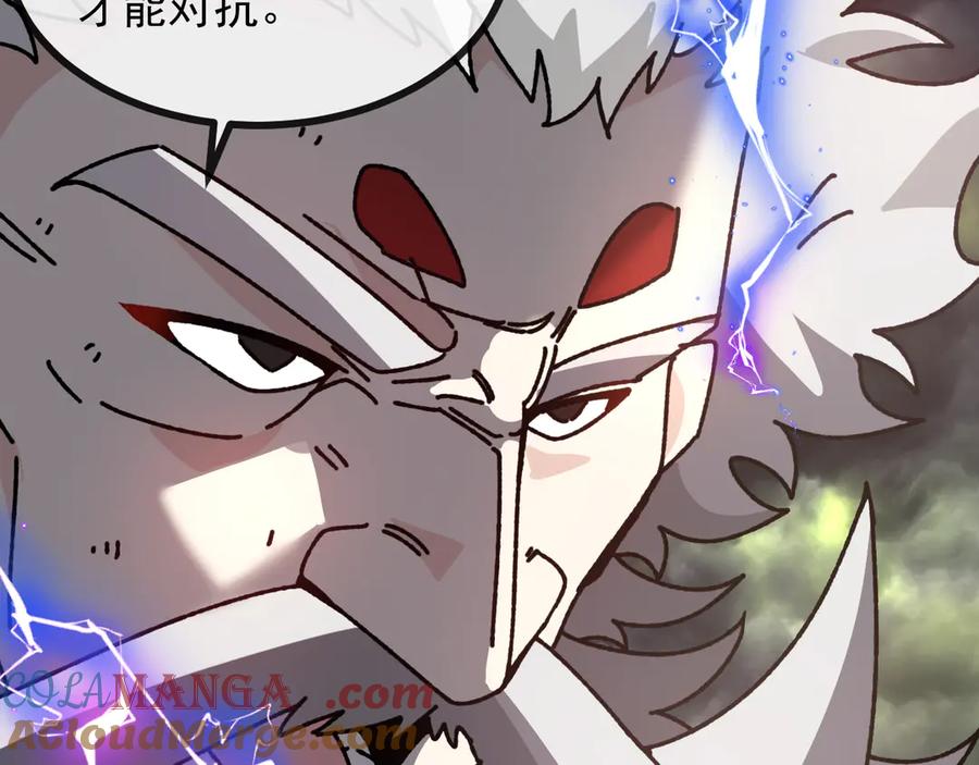神级升级系统 第173话 雷莲火 第85页