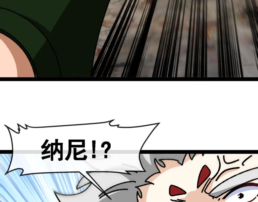 神级升级系统 第173话 雷莲火 第100页