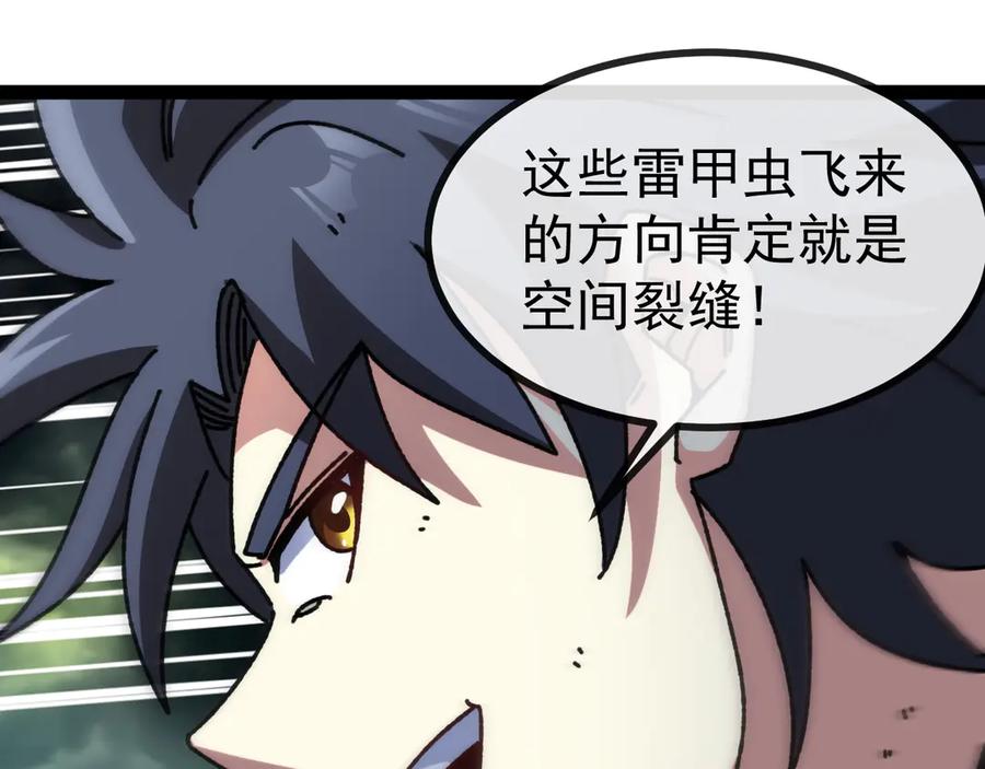 神级升级系统 第173话 雷莲火 第50页