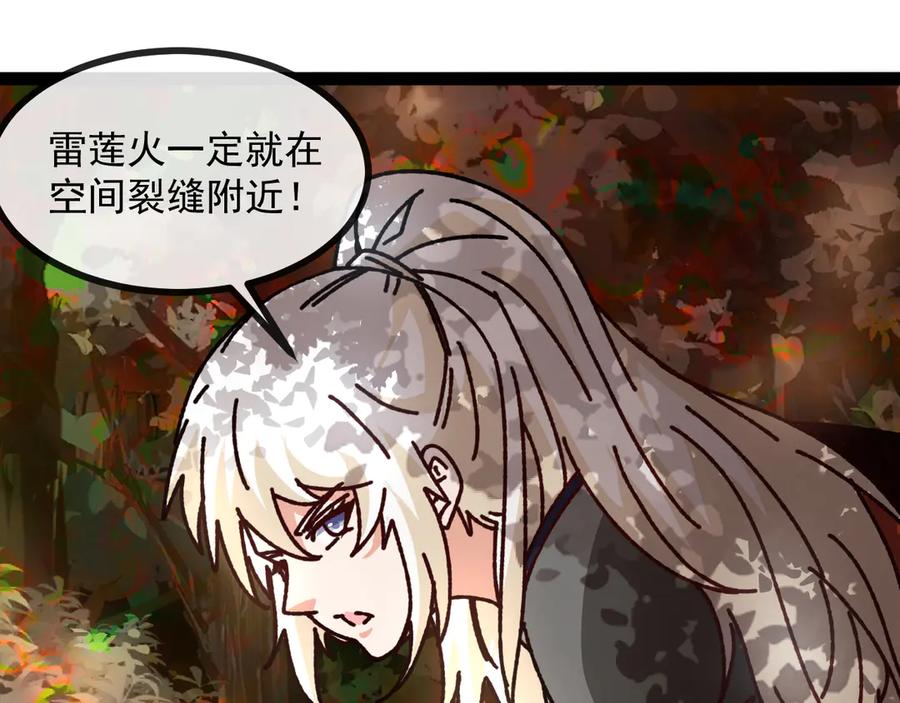 神级升级系统 第173话 雷莲火 第66页