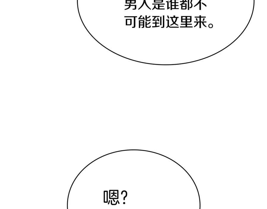 《灾难级英雄归来》第16话 天空之城 第147页