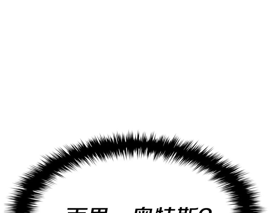 《灾难级英雄归来》第16话 天空之城 第151页