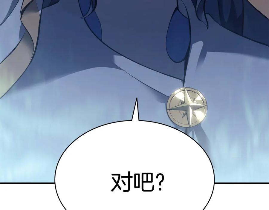 《灾难级英雄归来》第16话 天空之城 第202页