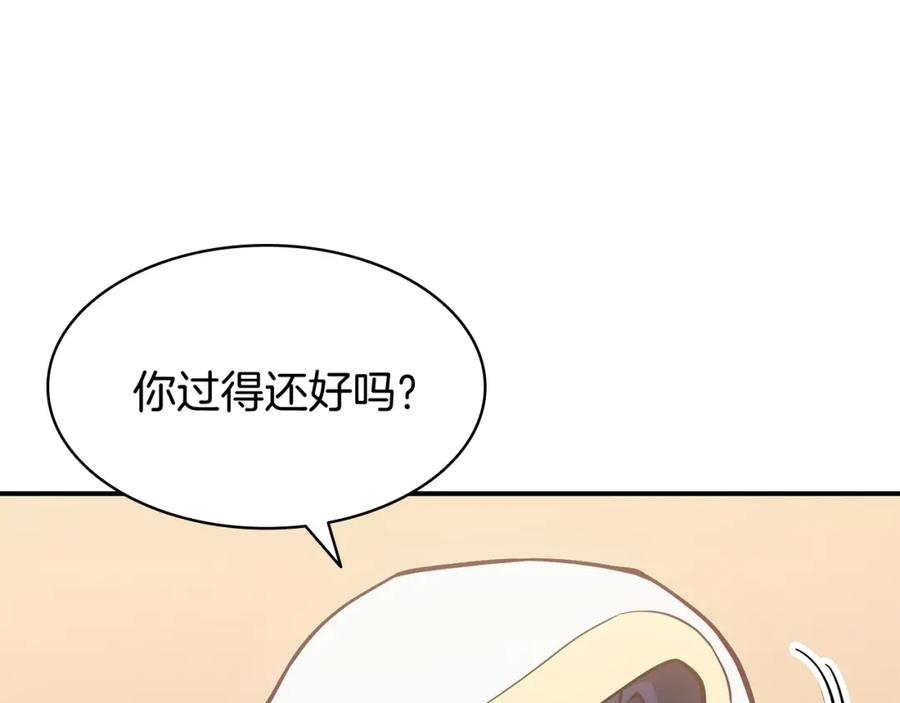 《灾难级英雄归来》第16话 天空之城 第170页