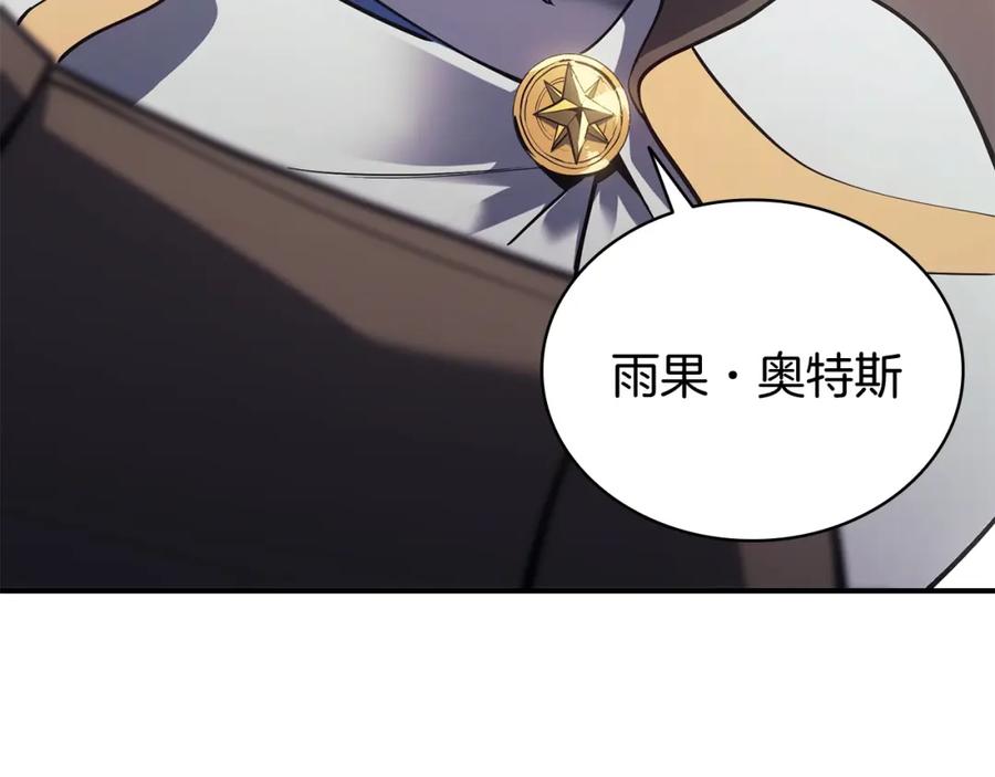《灾难级英雄归来》第16话 天空之城 第172页
