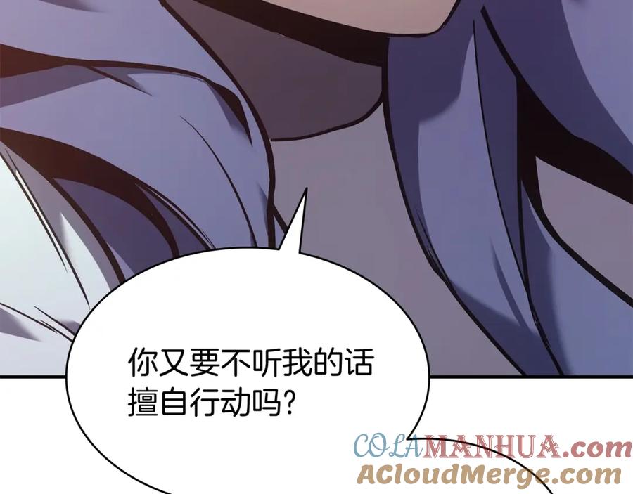 《灾难级英雄归来》第16话 天空之城 第189页