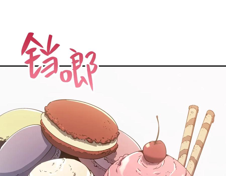 《灾难级英雄归来》第16话 天空之城 第6页
