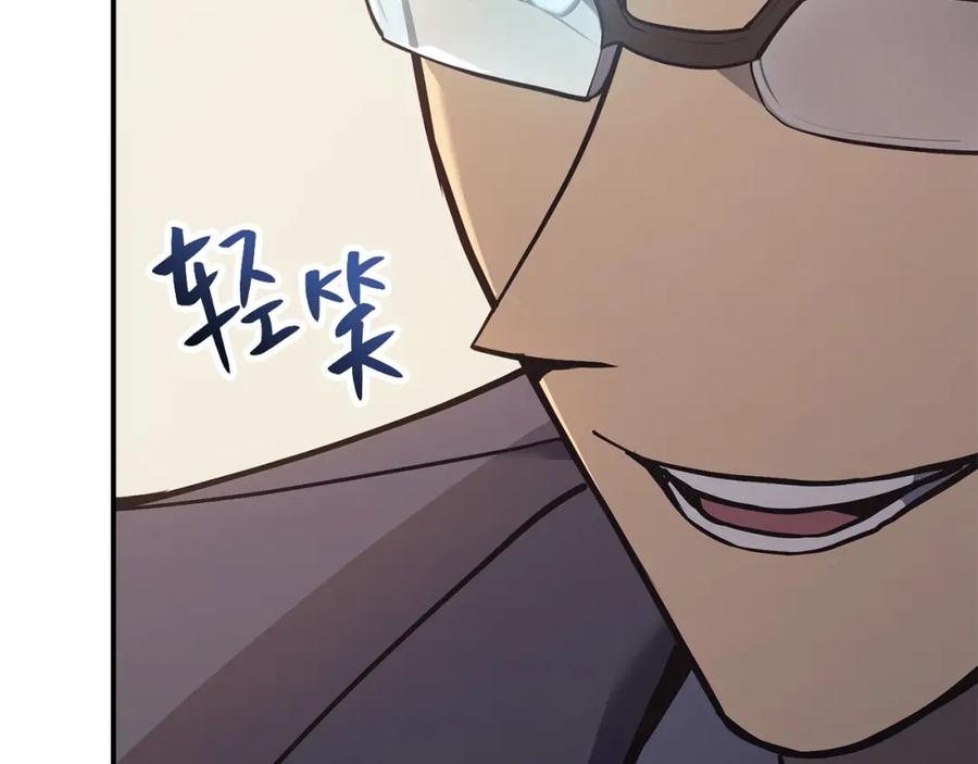 《灾难级英雄归来》第16话 天空之城 第87页