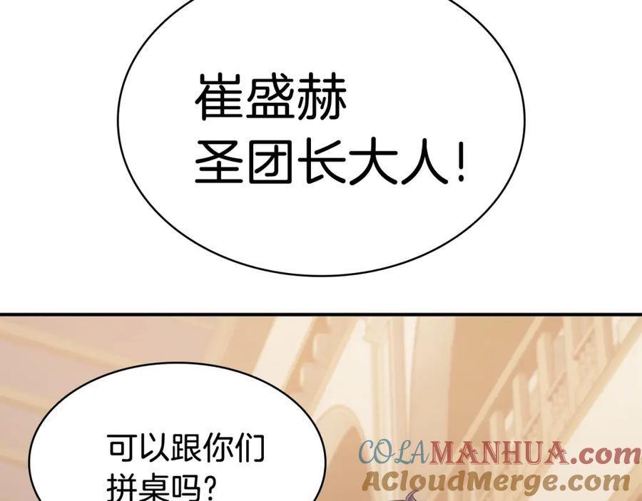 《灾难级英雄归来》第16话 天空之城 第41页