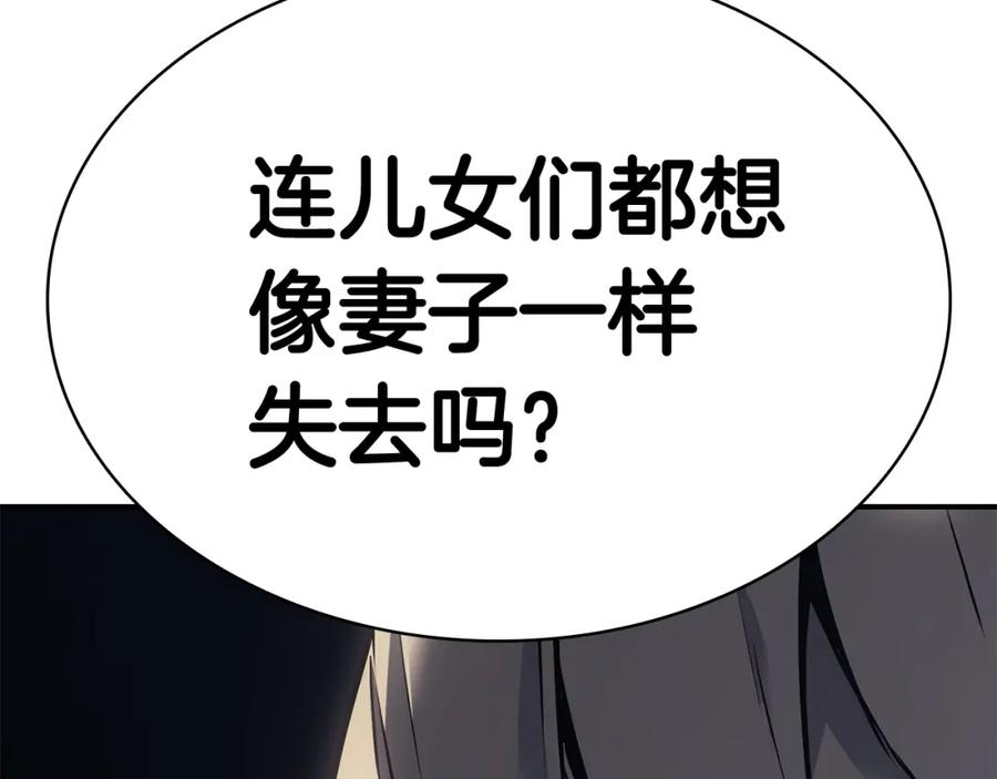 《灾难级英雄归来》第16话 天空之城 第191页