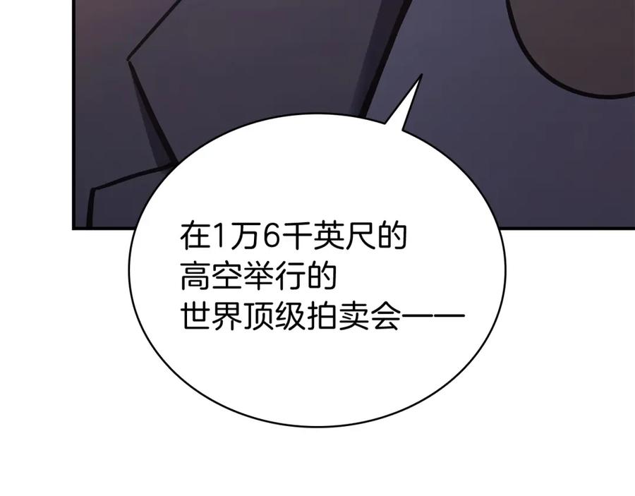 《灾难级英雄归来》第16话 天空之城 第88页