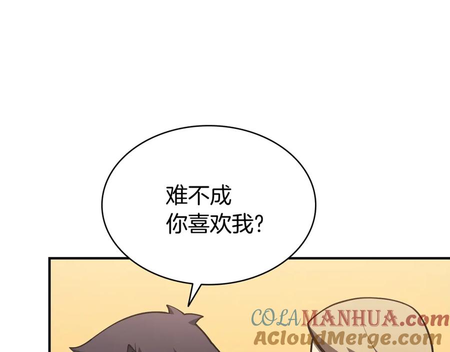 《灾难级英雄归来》第16话 天空之城 第265页