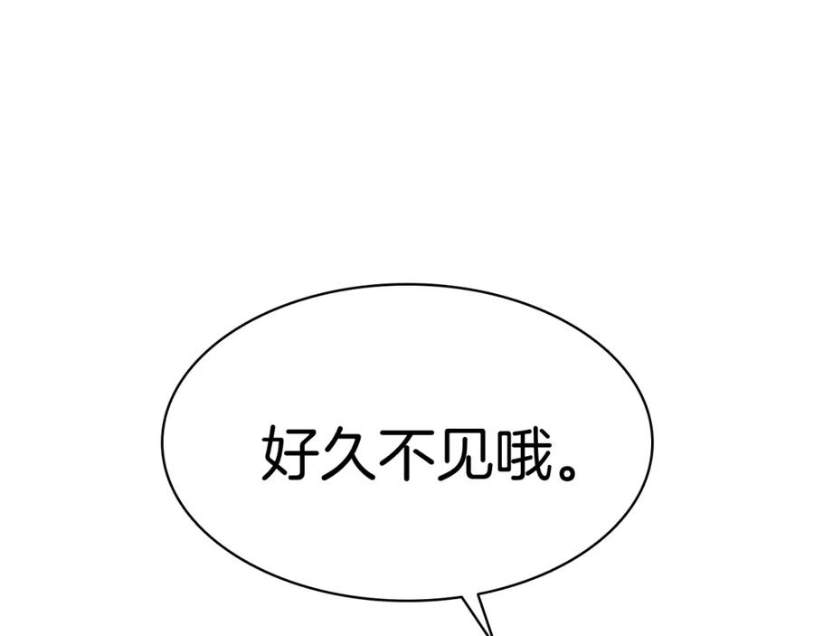 《灾难级英雄归来》第16话 天空之城 第166页