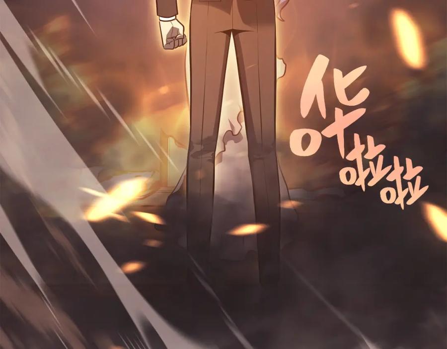 《灾难级英雄归来》第16话 天空之城 第215页
