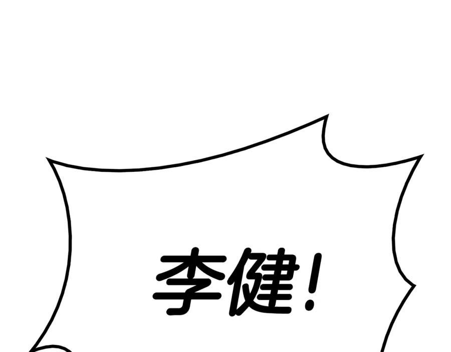 《灾难级英雄归来》第16话 天空之城 第258页