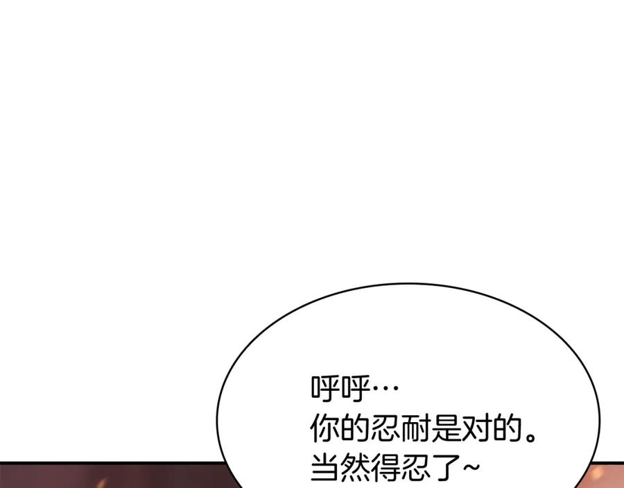 《灾难级英雄归来》第16话 天空之城 第224页