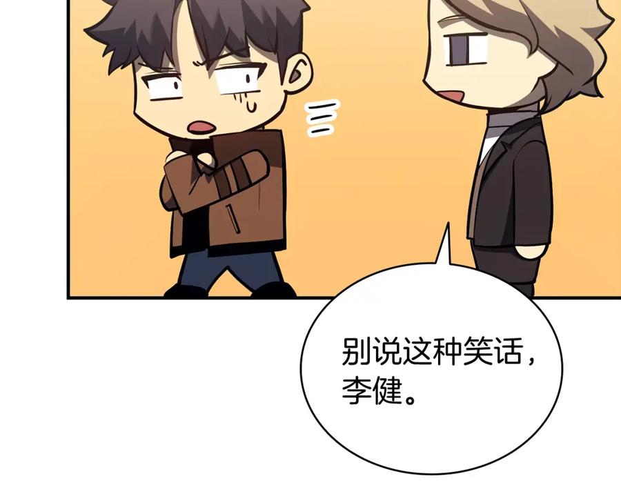 《灾难级英雄归来》第16话 天空之城 第266页