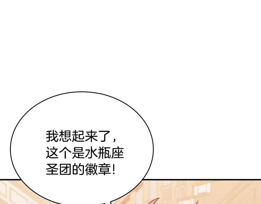 《灾难级英雄归来》第16话 天空之城 第27页