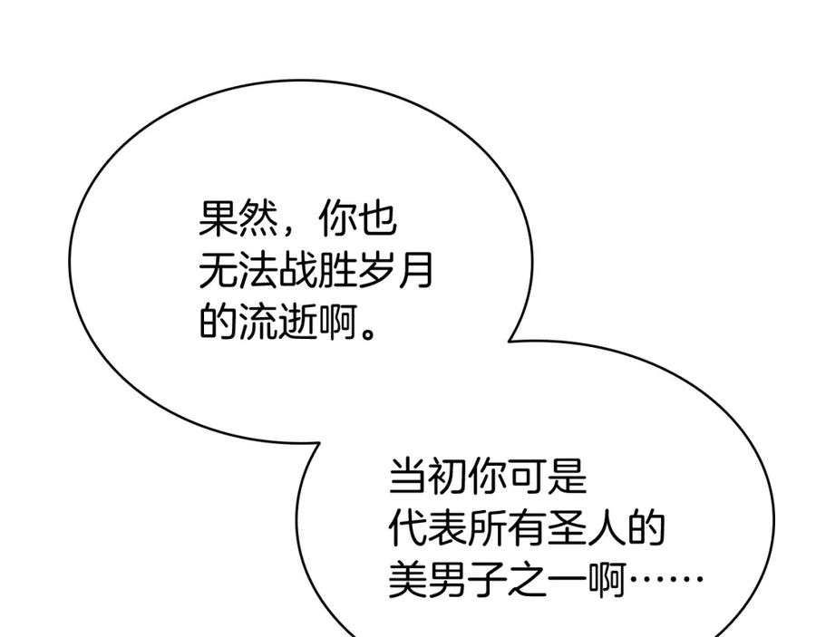 《灾难级英雄归来》第16话 天空之城 第180页