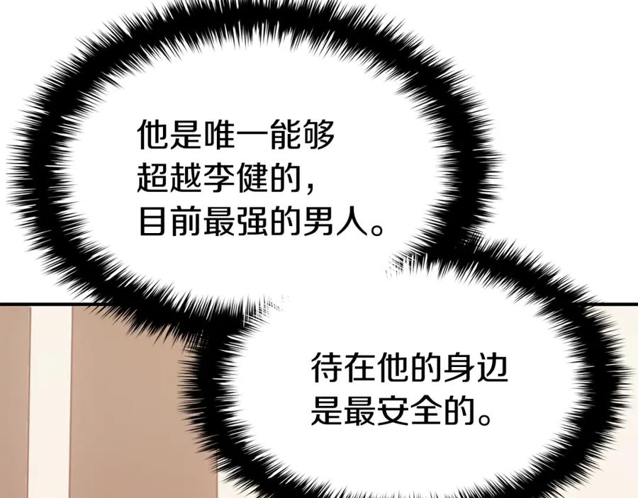 《灾难级英雄归来》第16话 天空之城 第127页