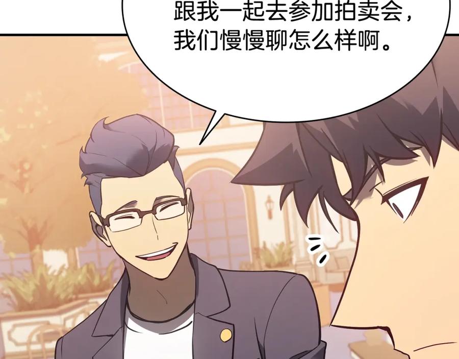 《灾难级英雄归来》第16话 天空之城 第66页