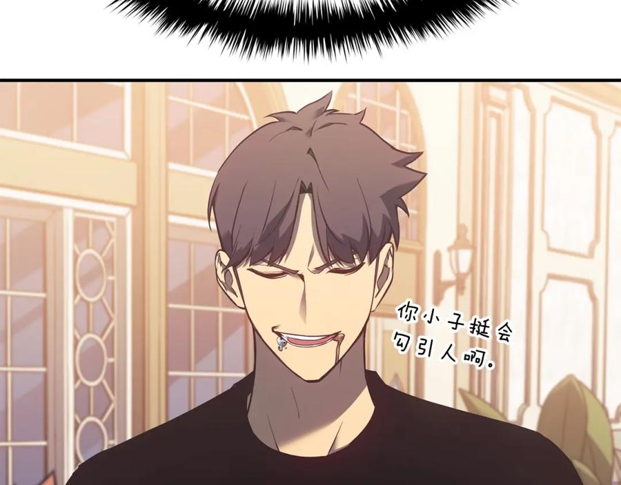 《灾难级英雄归来》第16话 天空之城 第74页