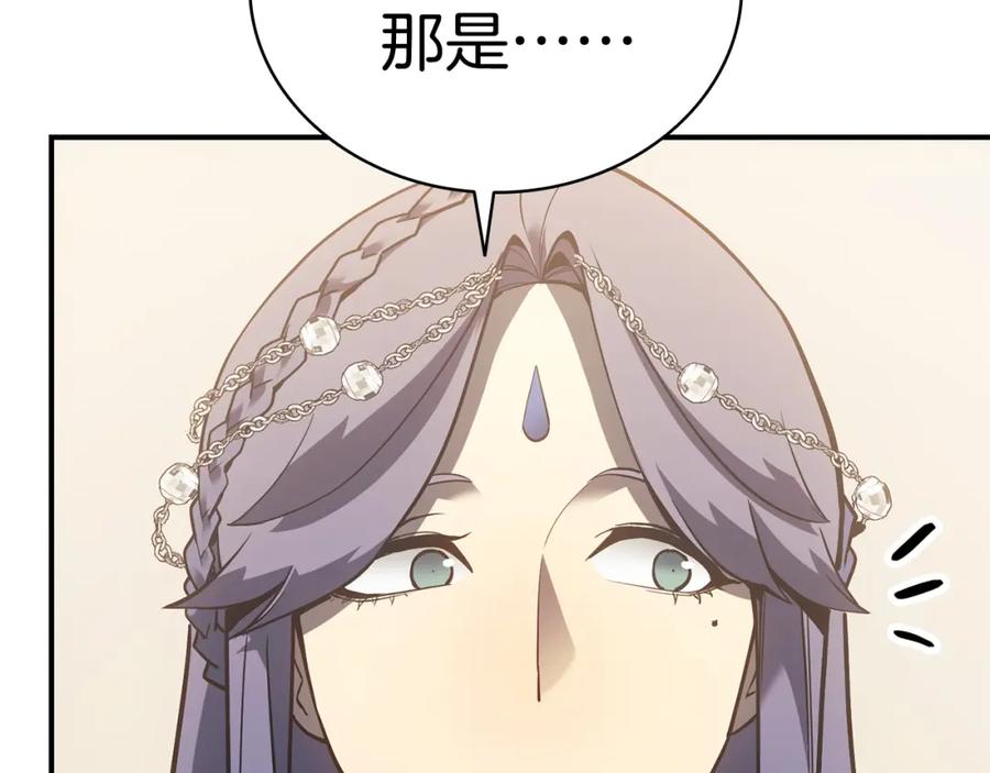 《灾难级英雄归来》第16话 天空之城 第148页