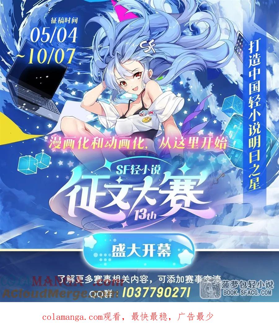 凤傲天小说里的黄毛反派也想幸福 17 安的少爷 第76页