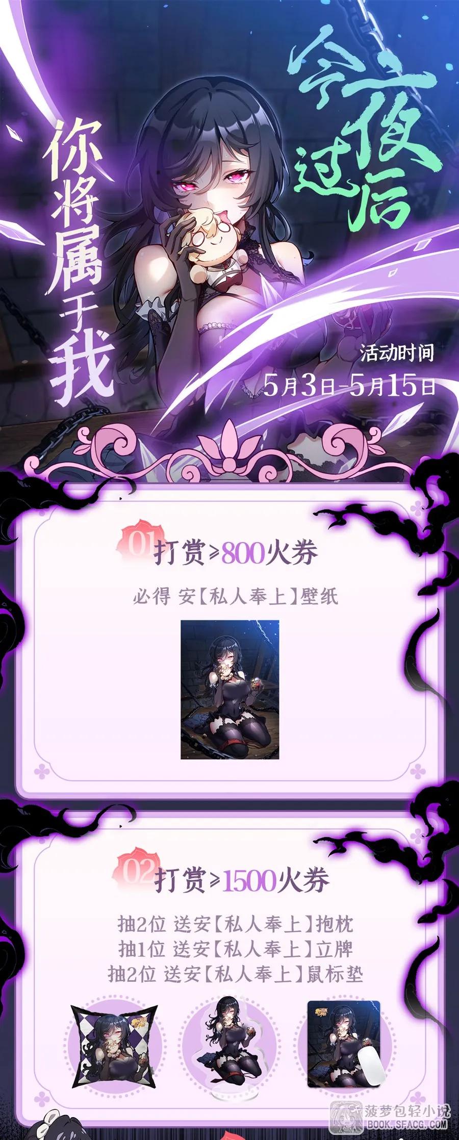 凤傲天小说里的黄毛反派也想幸福 17 安的少爷 第74页