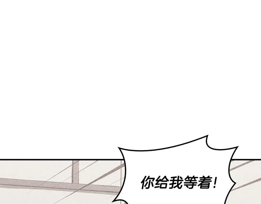 《灾难级英雄归来》第16话 天空之城 第18页