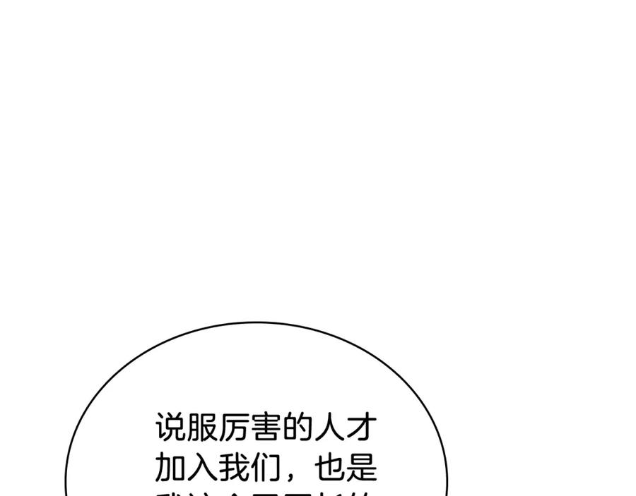 《灾难级英雄归来》第16话 天空之城 第58页