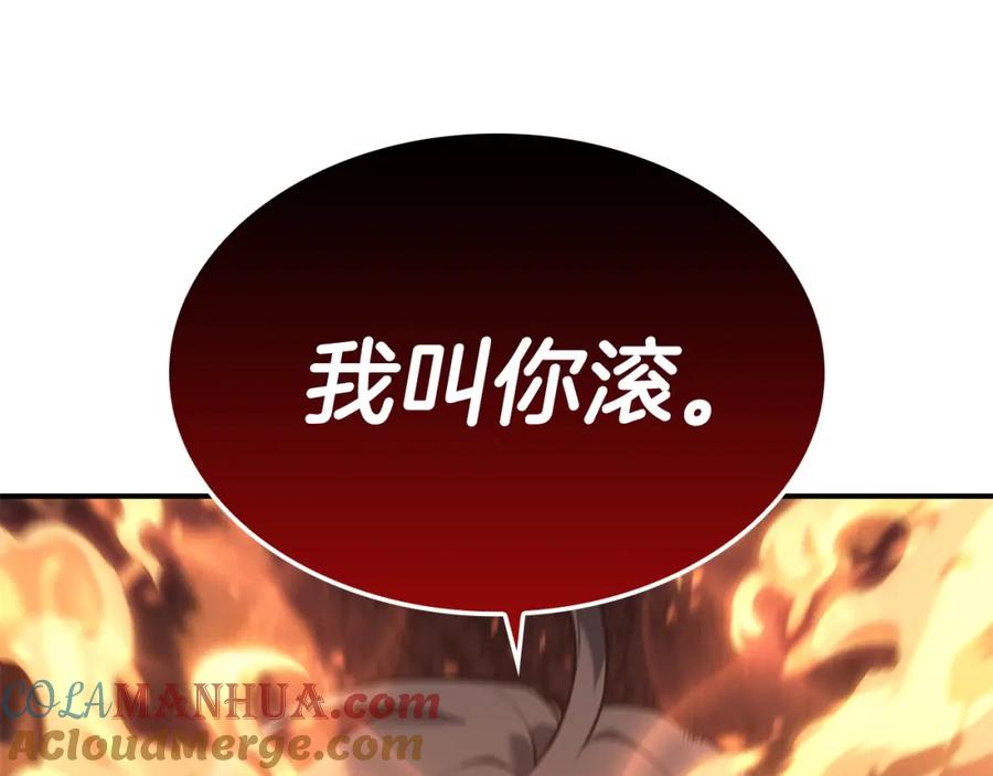 《灾难级英雄归来》第16话 天空之城 第217页