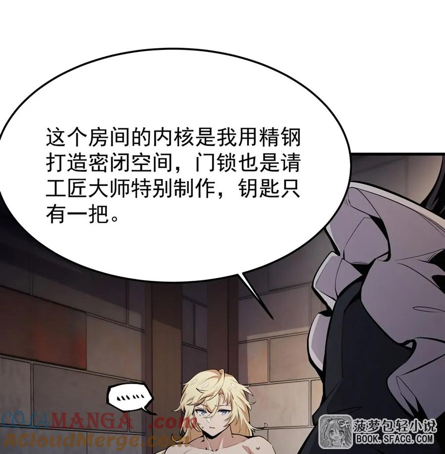 凤傲天小说里的黄毛反派也想幸福 17 安的少爷 第40页
