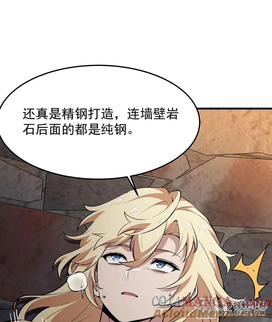 凤傲天小说里的黄毛反派也想幸福 17 安的少爷 第61页