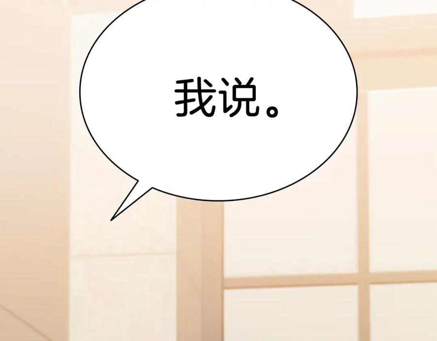 《灾难级英雄归来》第16话 天空之城 第115页
