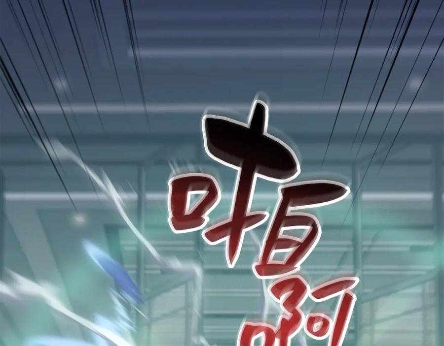 《灾难级英雄归来》第16话 天空之城 第243页