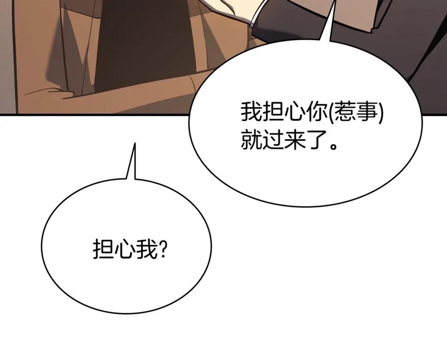 《灾难级英雄归来》第16话 天空之城 第264页
