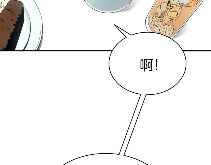 《灾难级英雄归来》第16话 天空之城 第40页