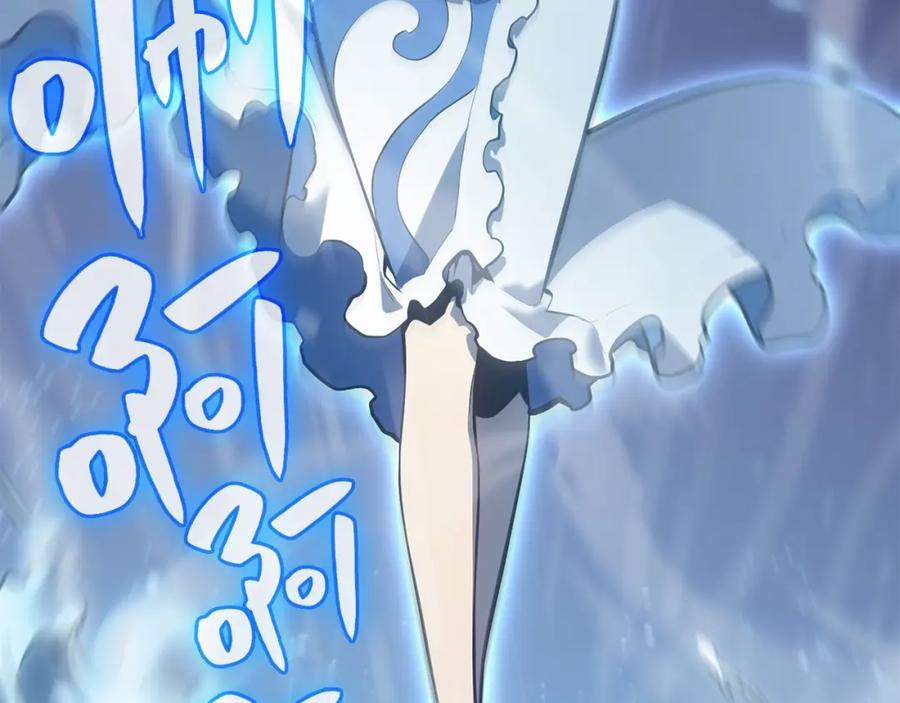 《灾难级英雄归来》第16话 天空之城 第234页