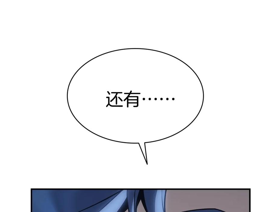《灾难级英雄归来》第16话 天空之城 第228页